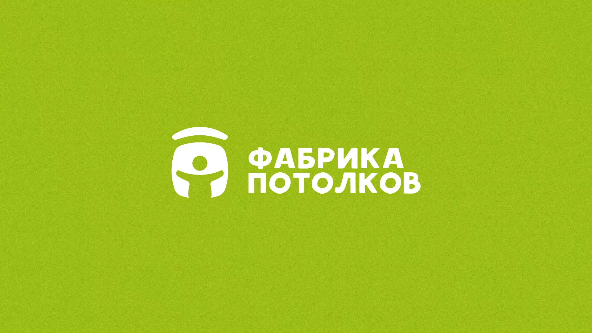 Разработка логотипа для производства натяжных потолков в Нолинске